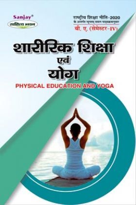 NEP Sharirik Shiksha Evam Yoga - Physical Education And Yoga BA 4th Semester